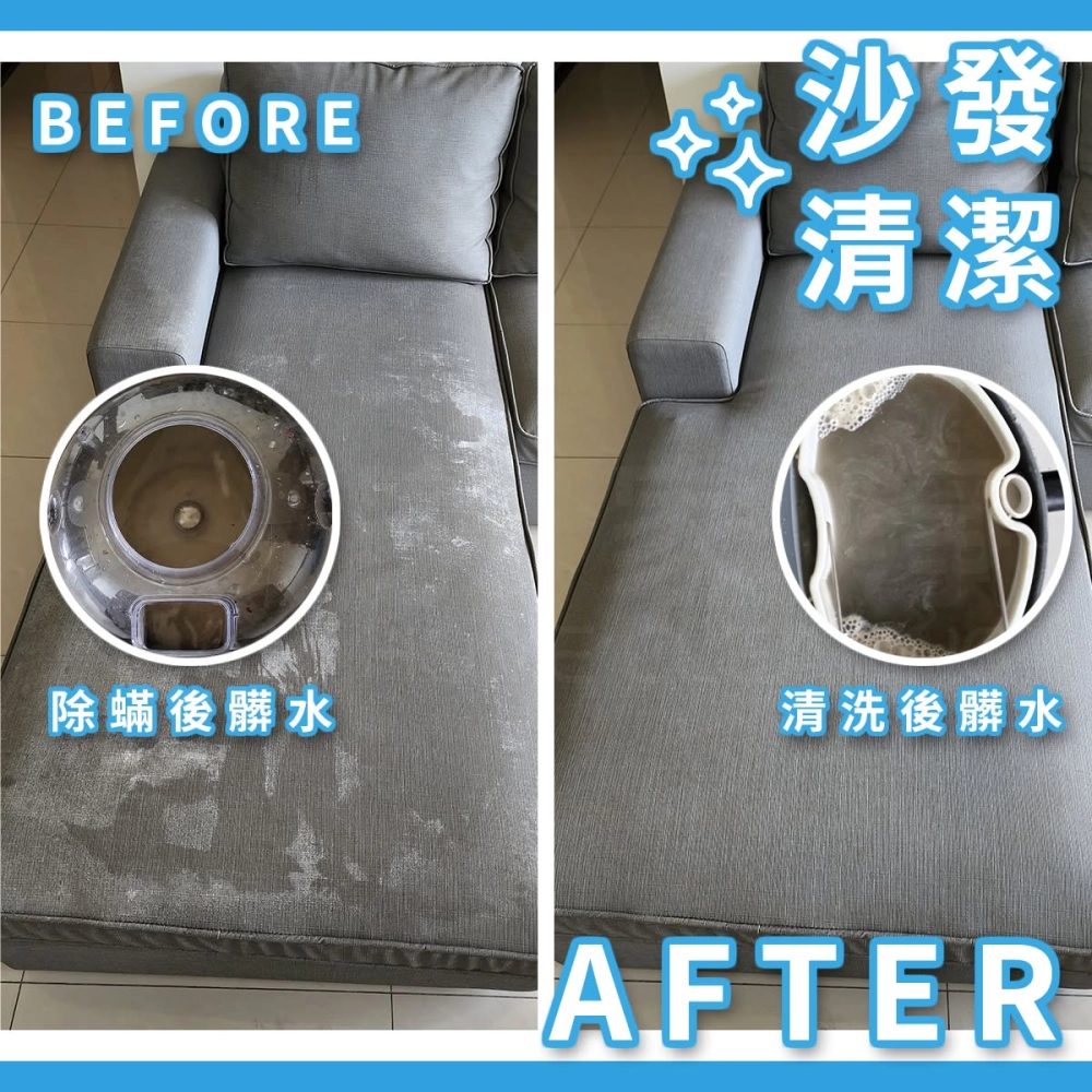 沙發清洗