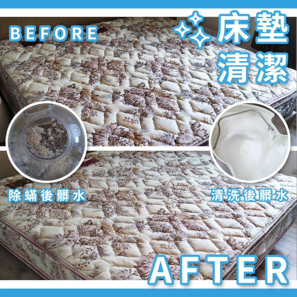 床墊清洗｜高雄床墊清洗｜台南床墊清洗