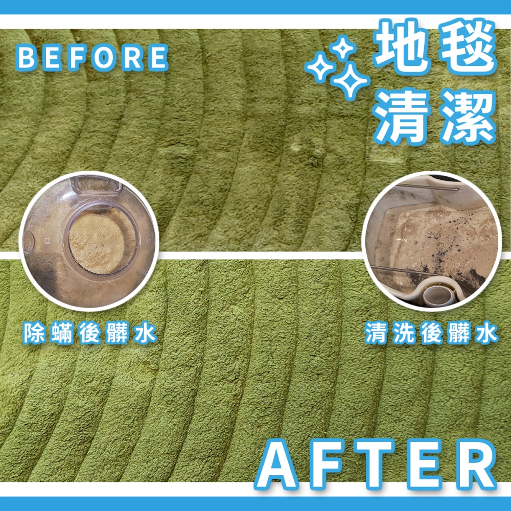 地毯清洗