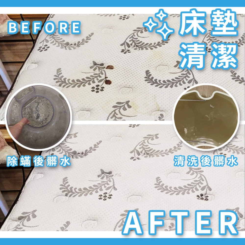床墊清洗｜高雄床墊清洗｜台南床墊清洗