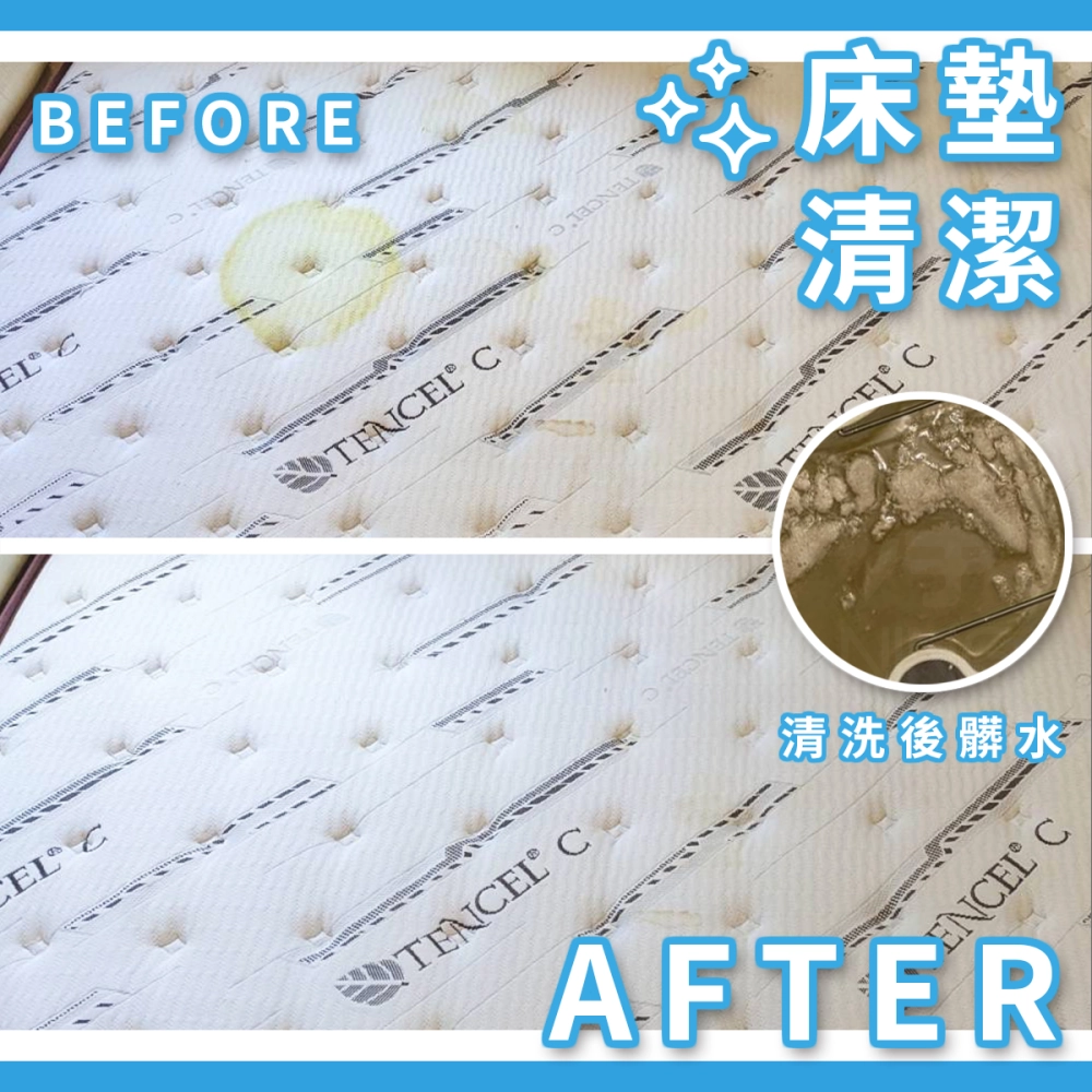 床墊清洗
