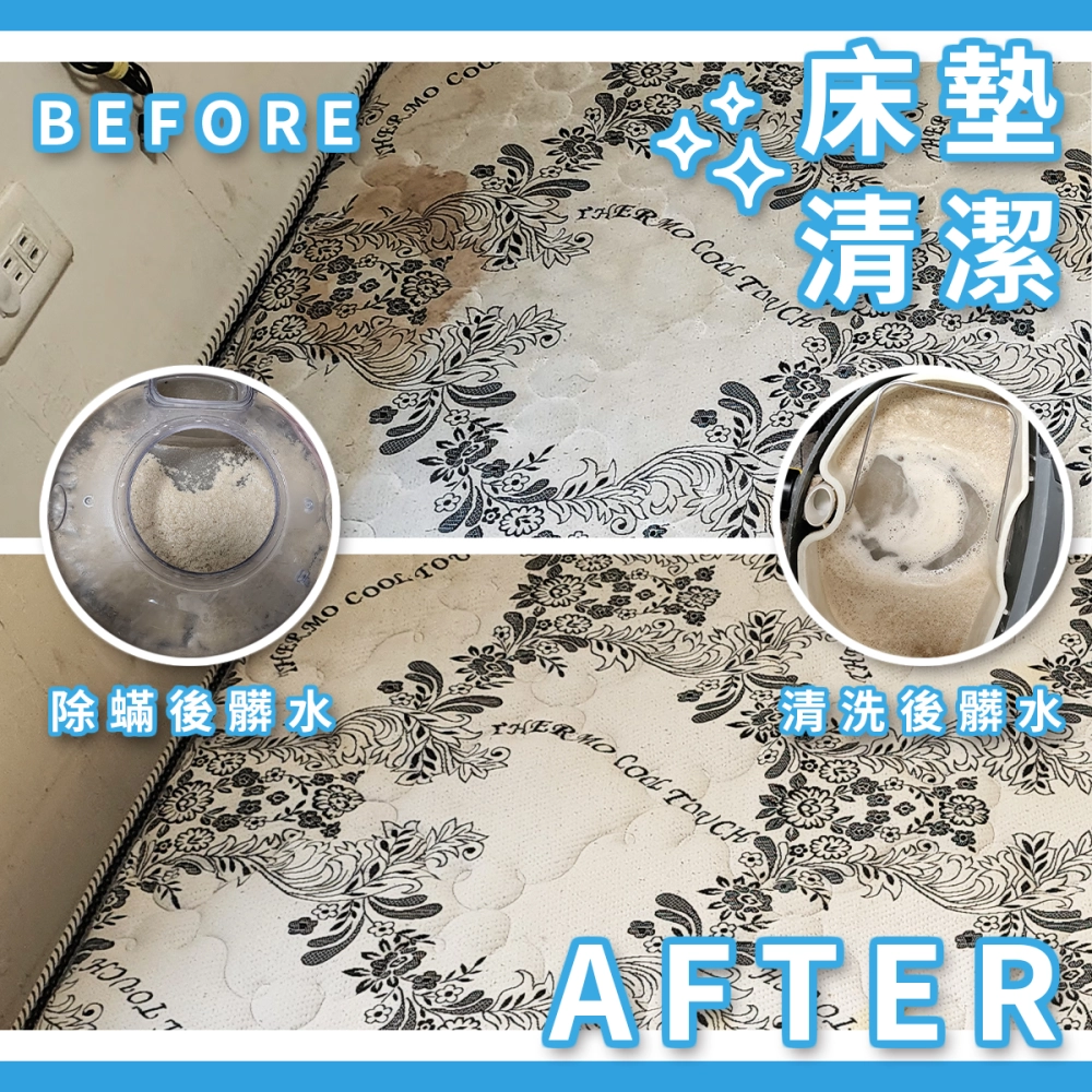 床墊清洗