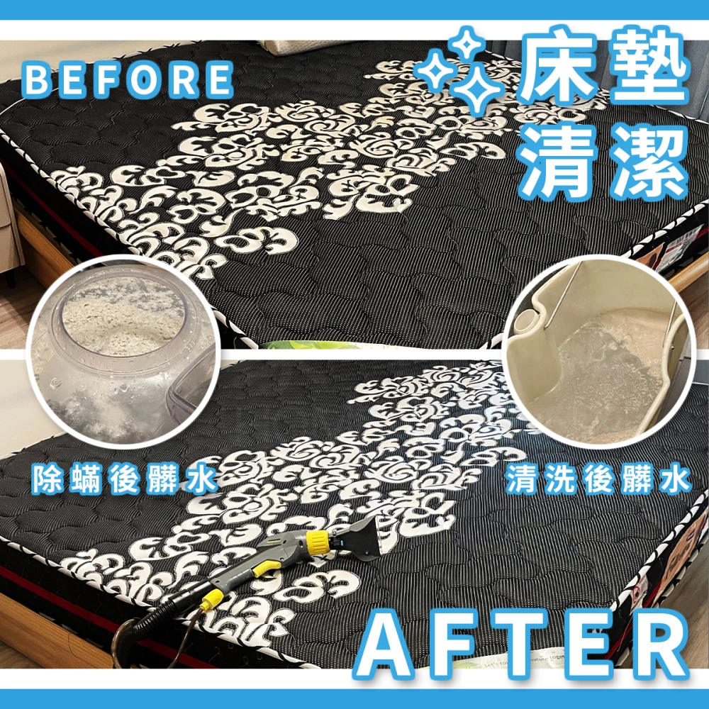 床墊清洗