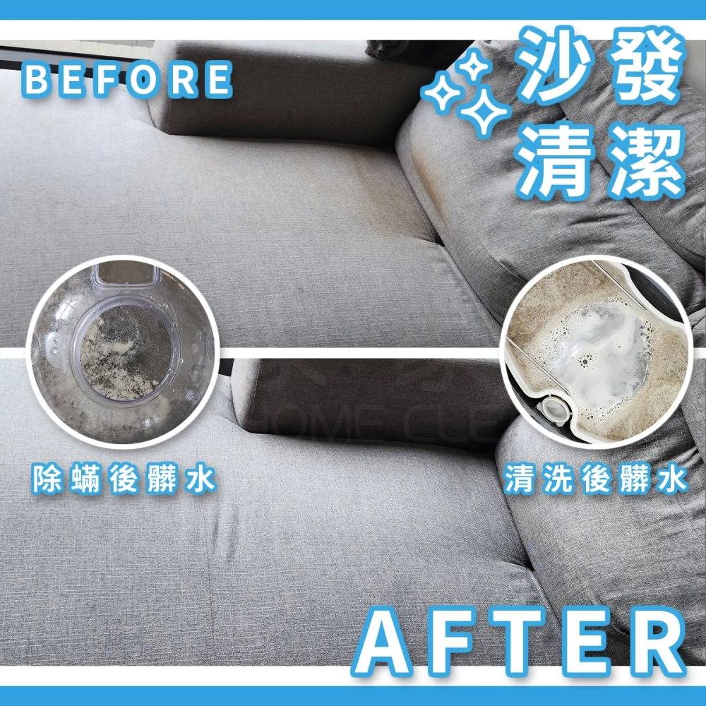 沙發清洗