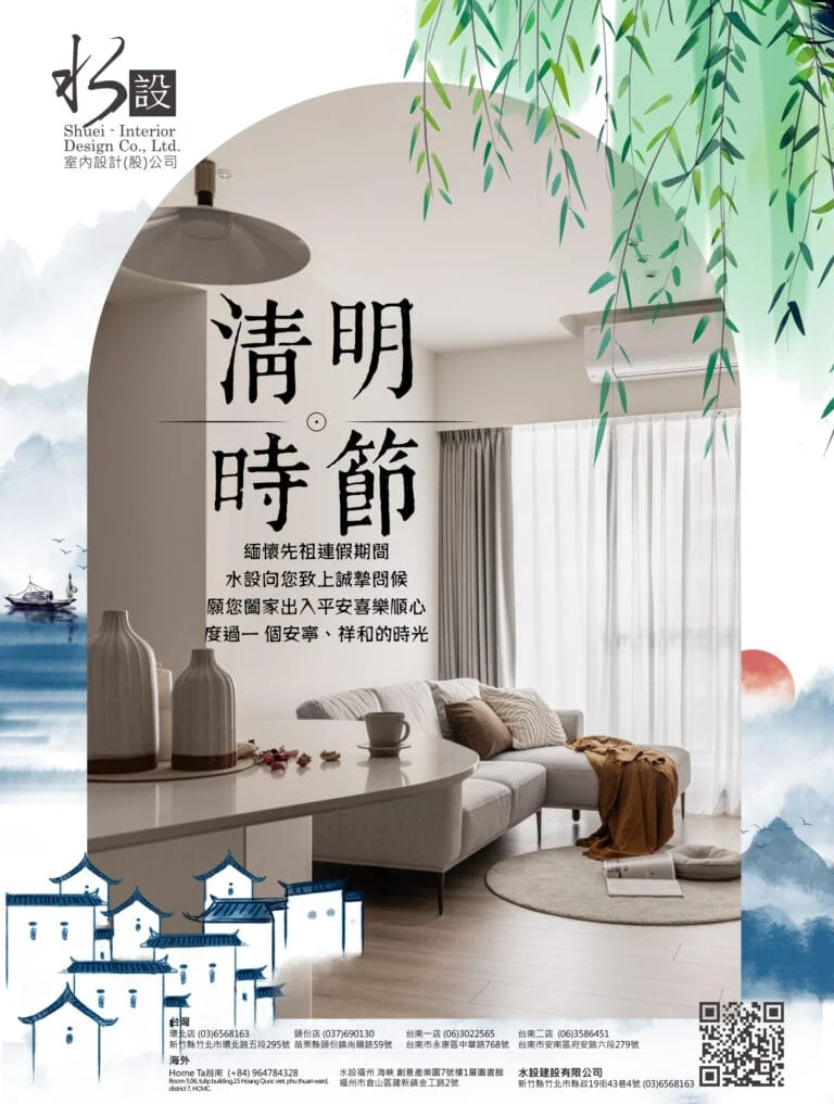 清明節時節