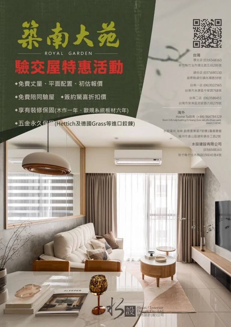 築南大苑驗交屋特惠活動