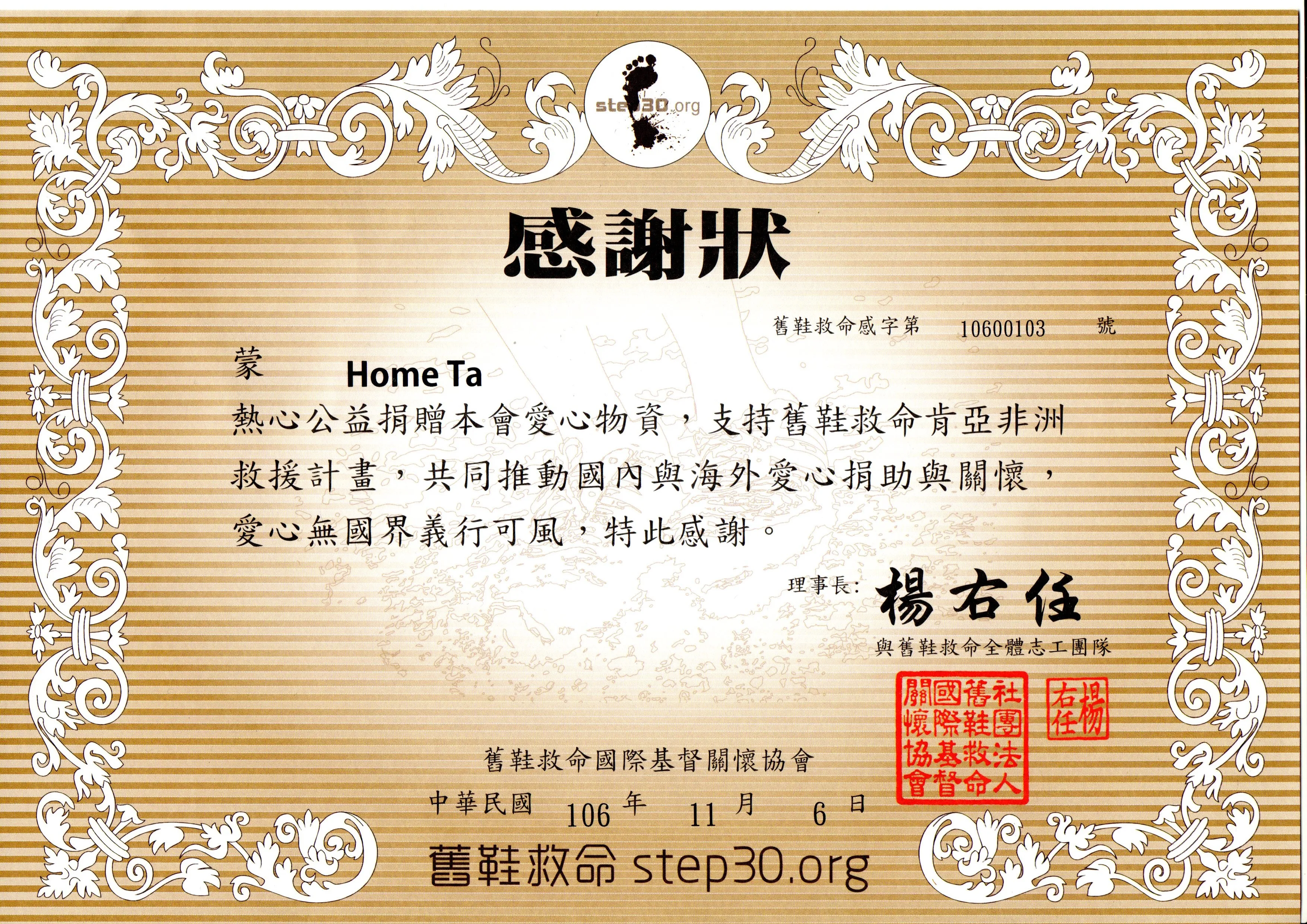 其他公益項目
