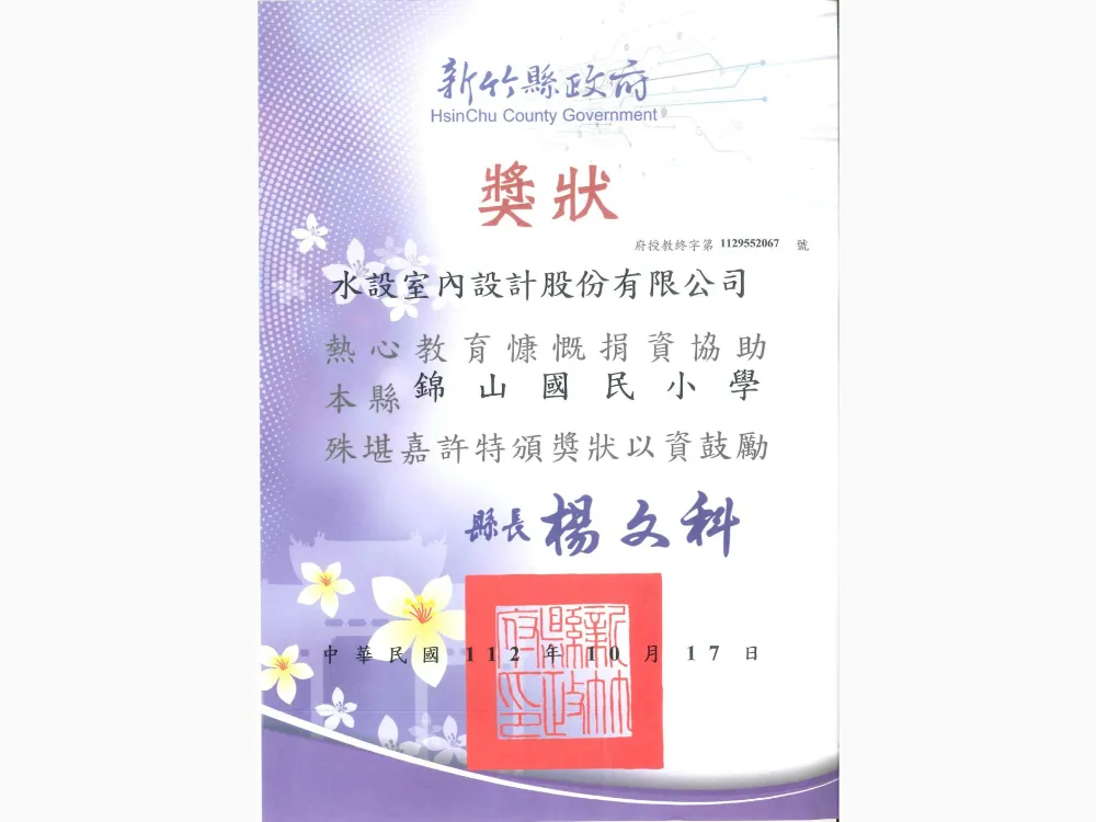 2023公益