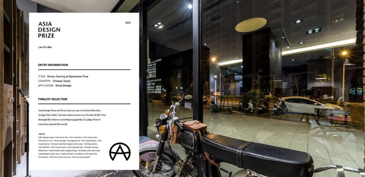 亞洲設計獎ASIA DESIGN PRIZE”決賽入圍通知