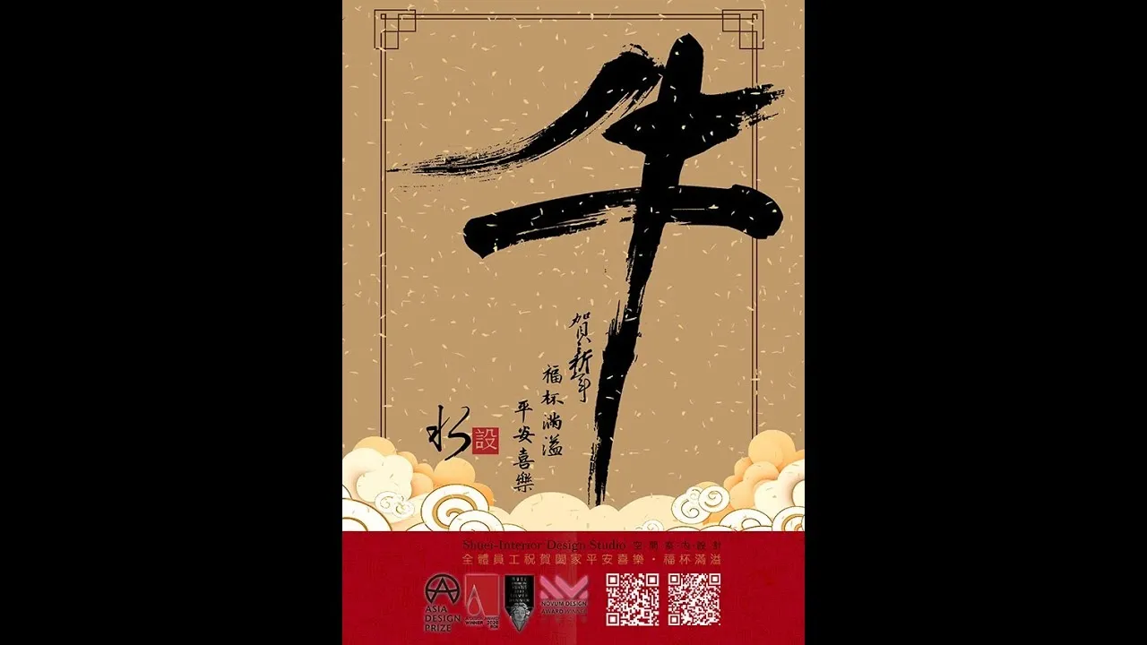 回顧2020水設空間設計│室內設計│住宅規劃│預售客變 │系統傢俱