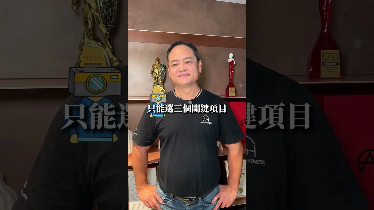 室內裝潢預算50萬能裝整間嗎？#水設室內設計 #室內設計 #小資裝修