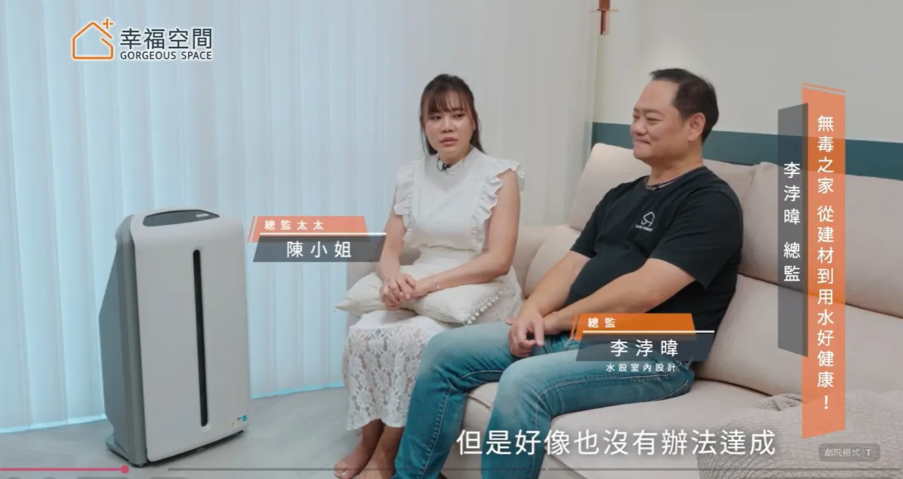 開箱設計師的家！！他親自打造「全屋無毒」的家，拒絕裝潢後的健康隱憂！
