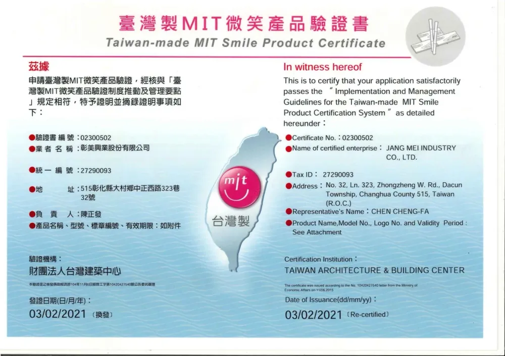 板材試驗報告