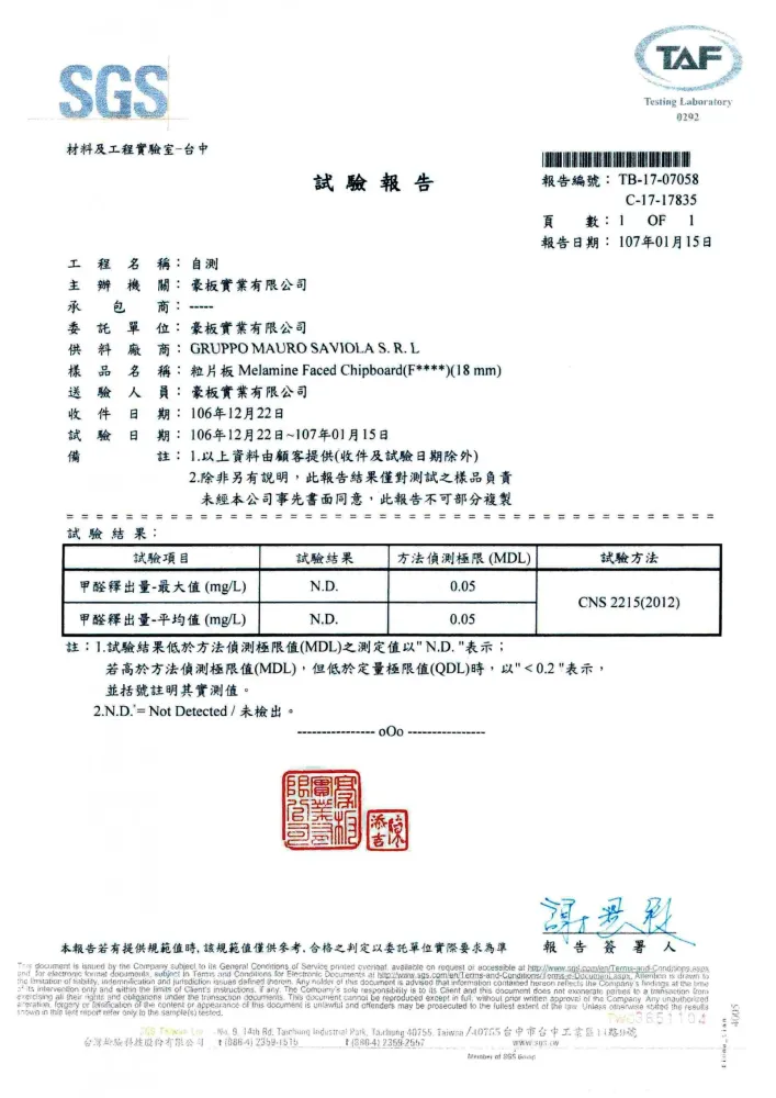 環保認證