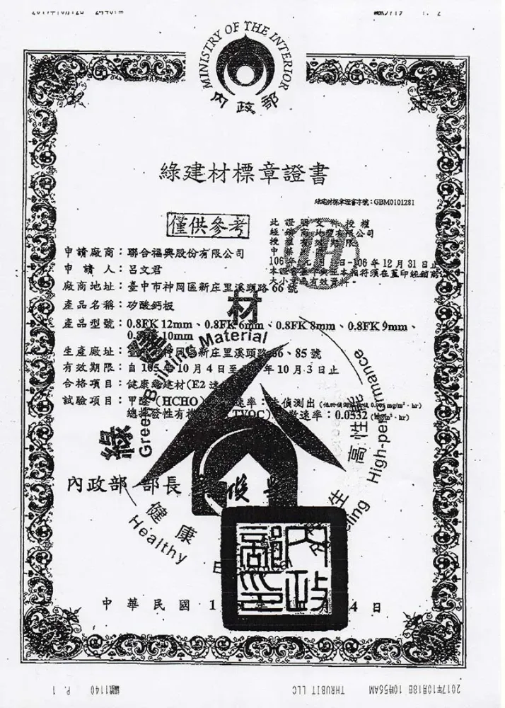 廠商證書