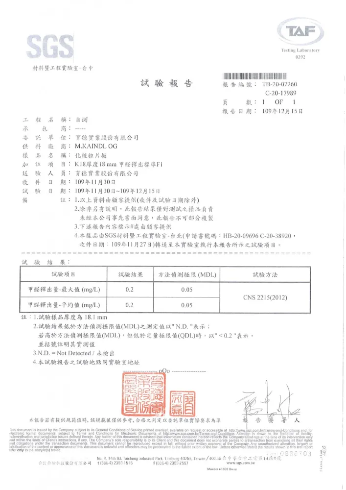 環保認證