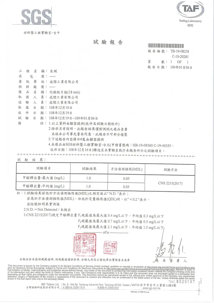 環保認證