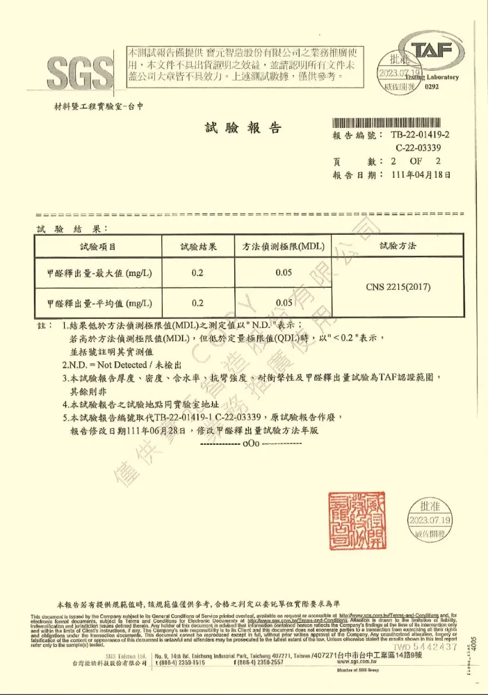 板材試驗報告