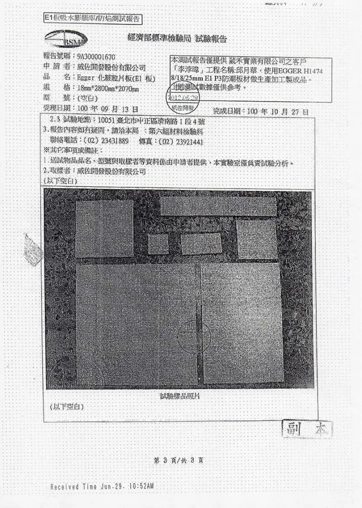廠商證書
