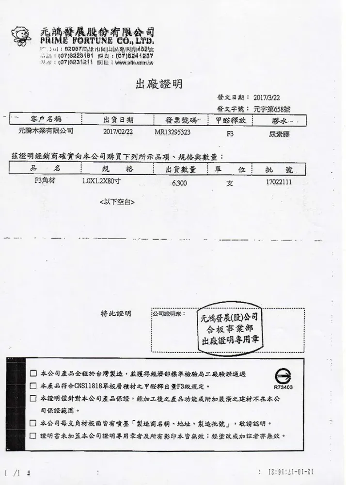 廠商證書