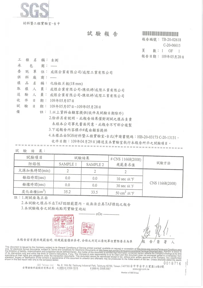 環保認證