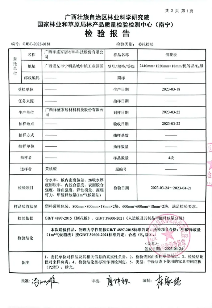 工廠試驗報告