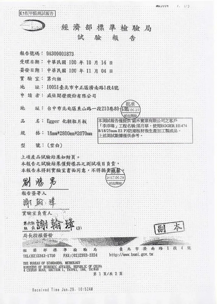 廠商證書