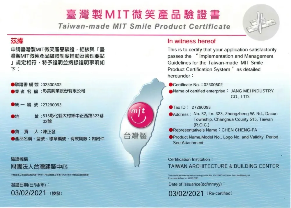 板材試驗報告