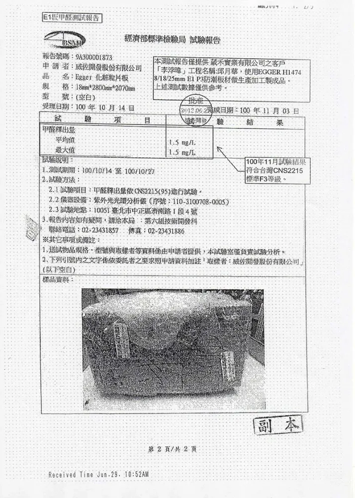 廠商證書
