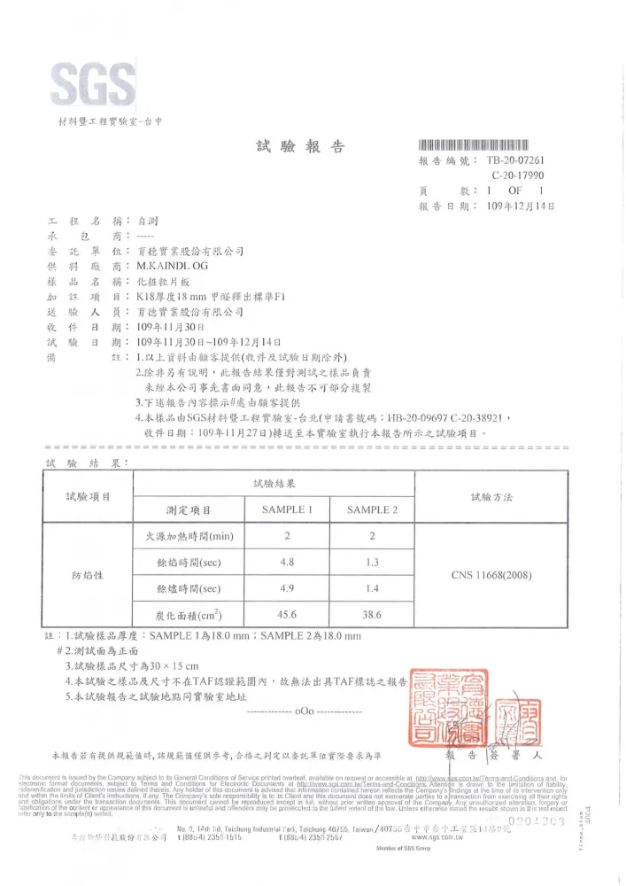 環保認證