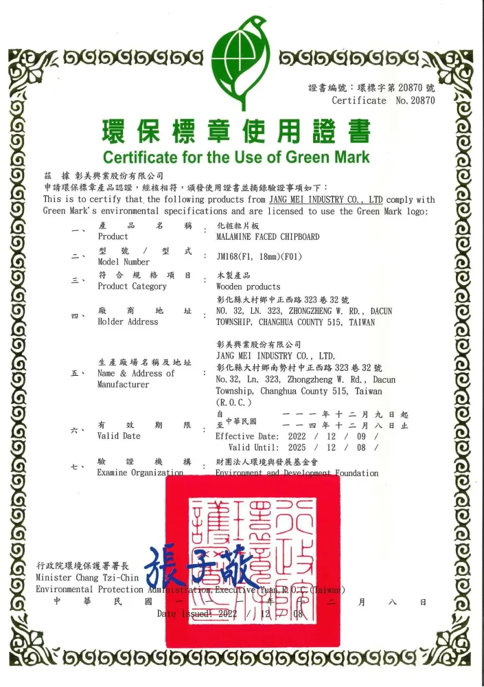 綠建材證書