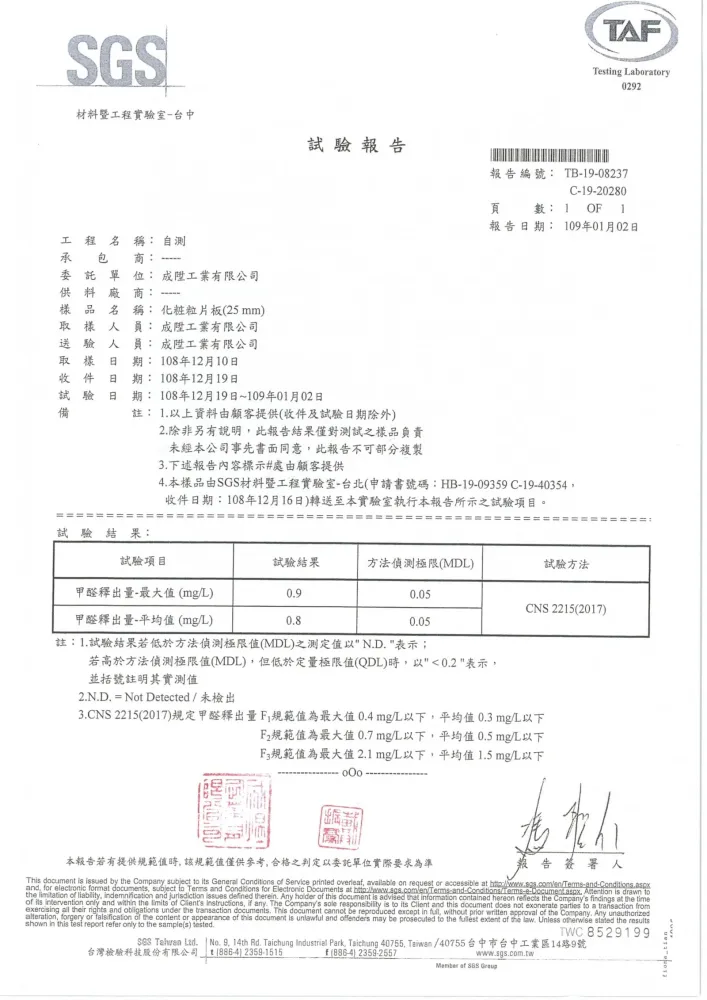 環保認證