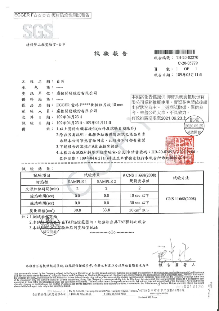 環保認證