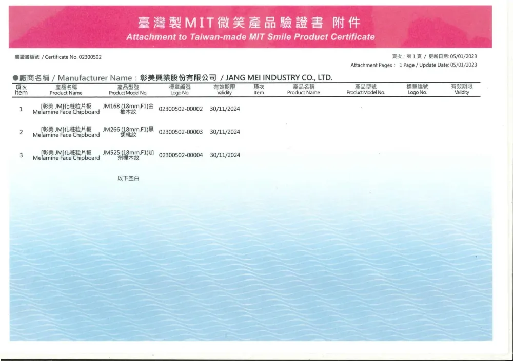 板材試驗報告