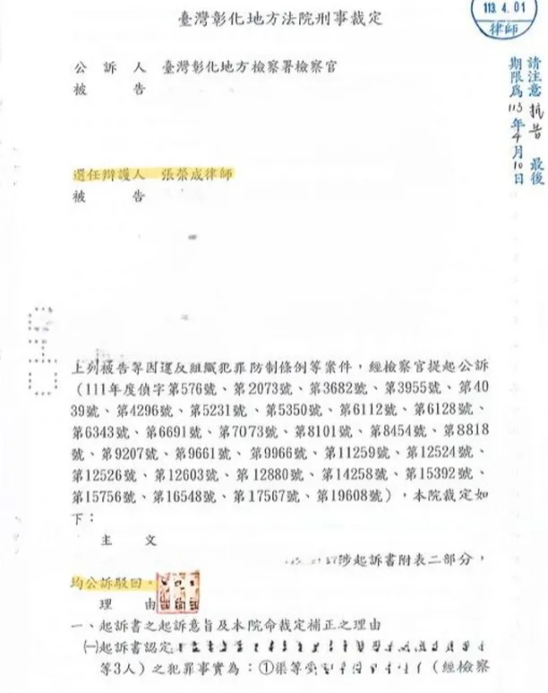 [成功替當事人聲請駁回檢察官起訴案例]
