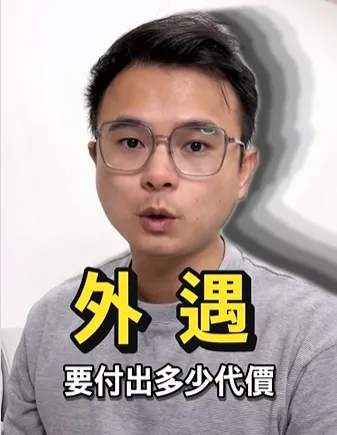 趙天麟政治生命完了？如果是一般人外遇大概要賠上多少錢?