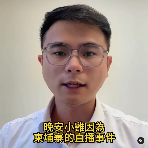 晚安小雞被判兩年