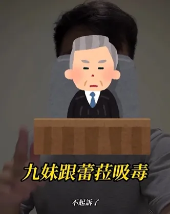 Joeman 跟蕾拉吸毒不起訴，這麼猛？