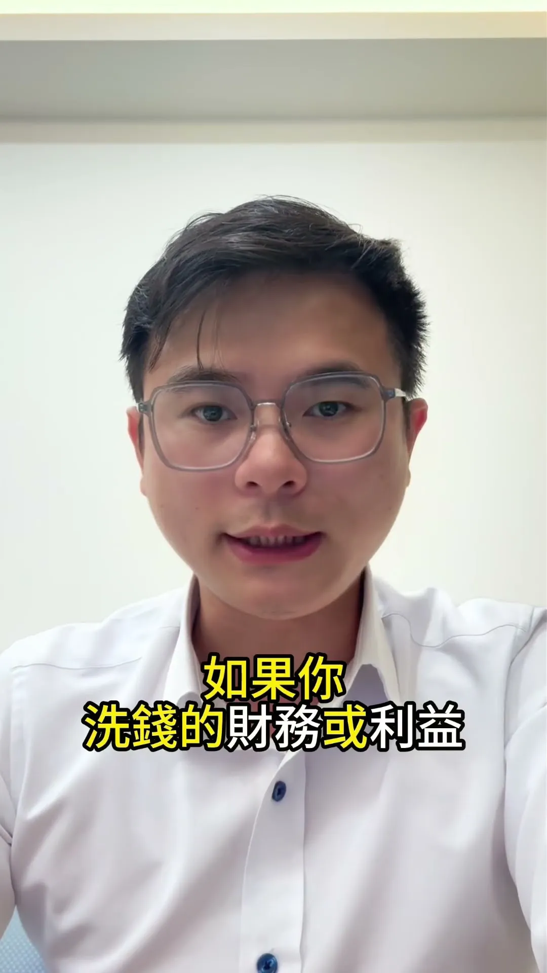 法律前線｜新的洗錢防制法可能對你更有利?!【台中法律諮詢推薦】