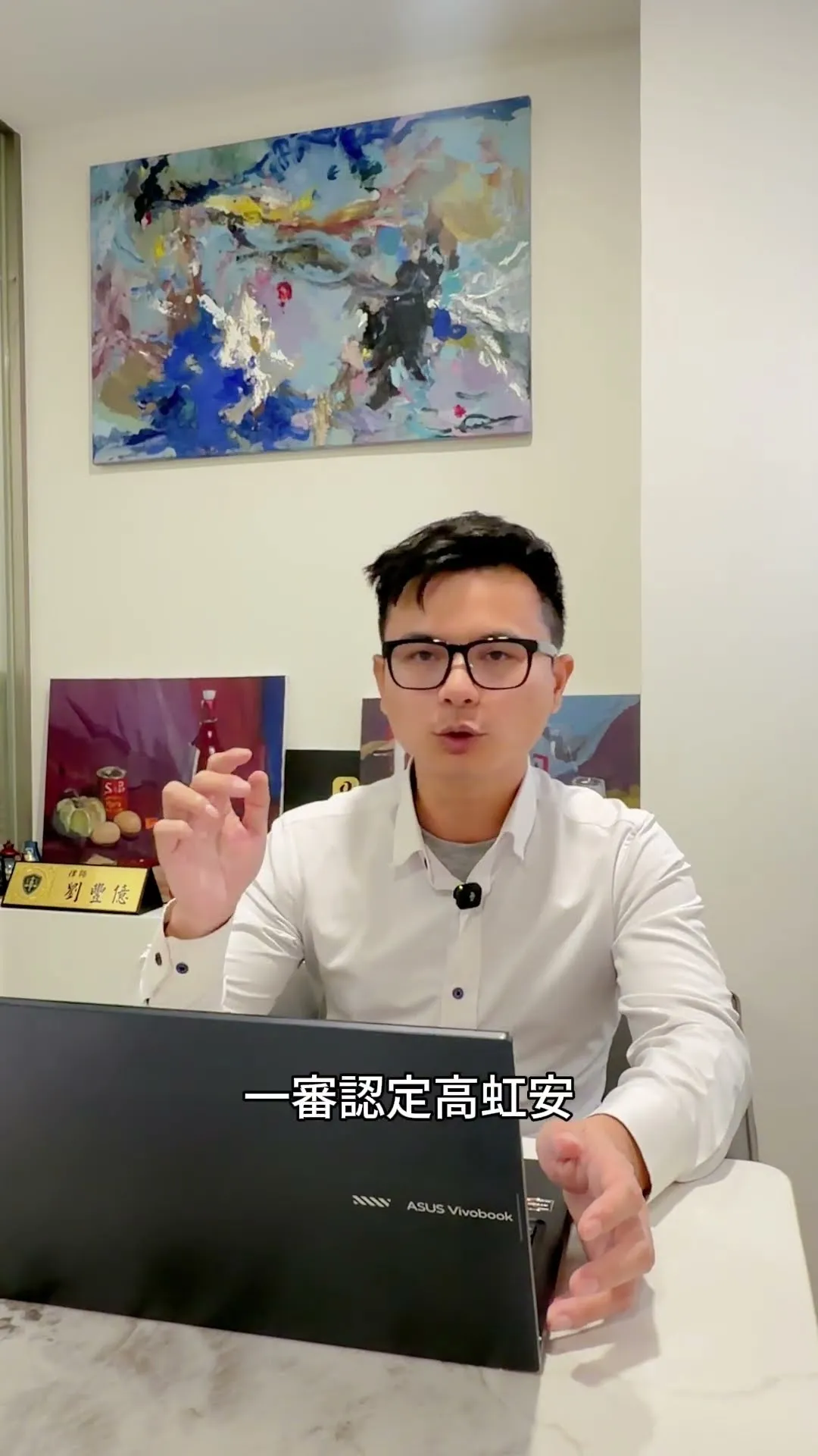 內幕解析 ｜高虹安貪污案 大水庫理論 成無罪關鍵【西區法律事務所推薦】