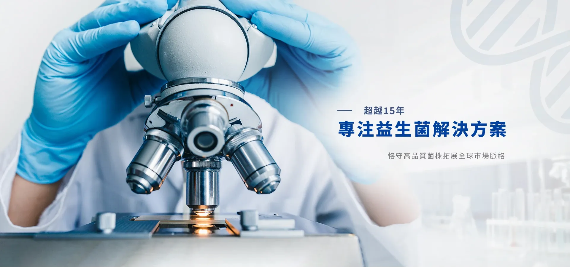 豐華生物科技股份有限公司