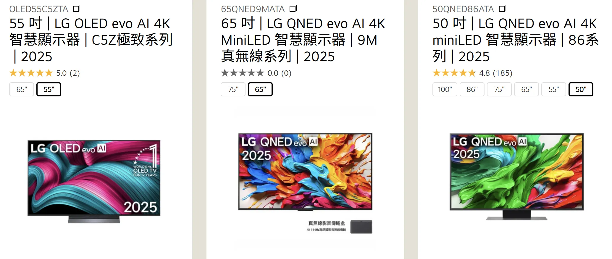 LG 電視