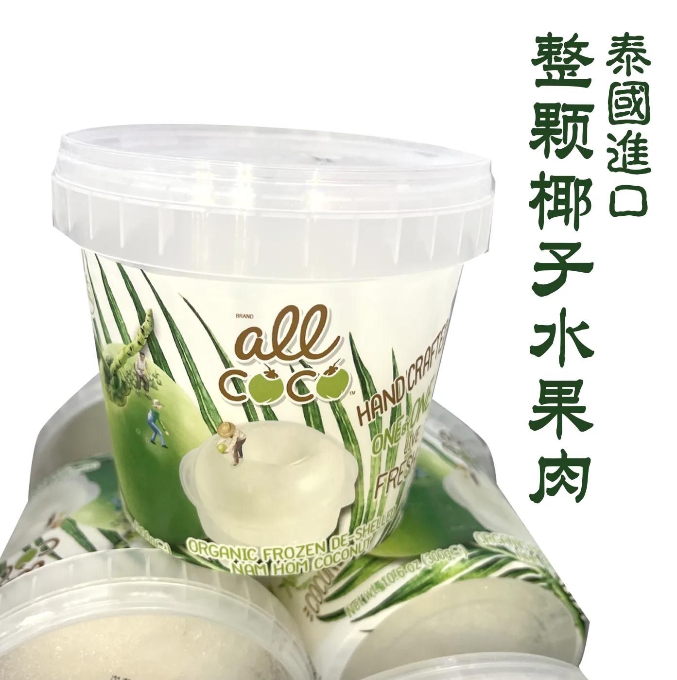 泰國椰子水 (含整顆果肉 )