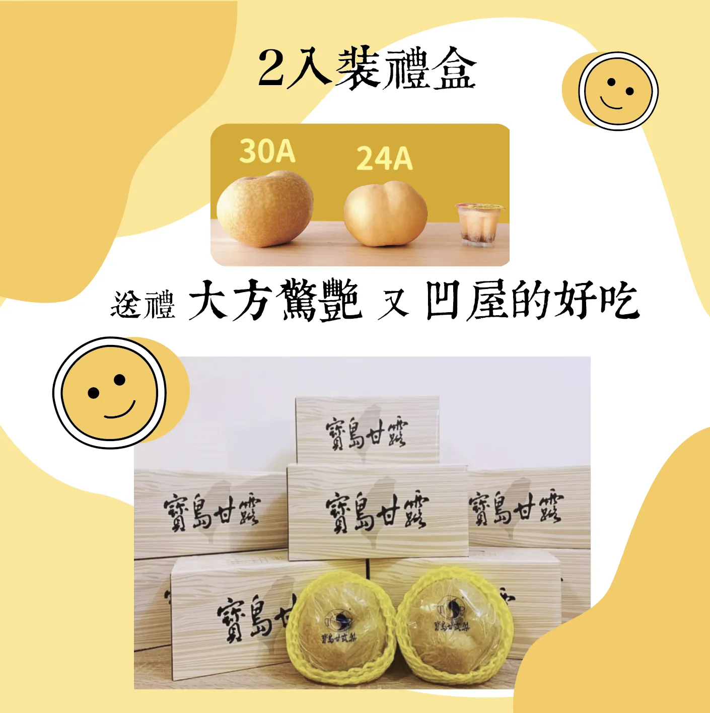 正港卓蘭超霸氣！寶島甘露梨 ( 瘋狂出貨中 )