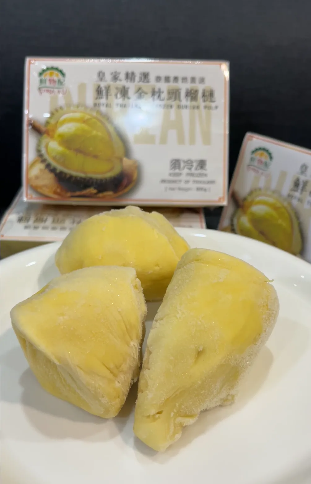 泰國皇家金枕頭鮮榴槤