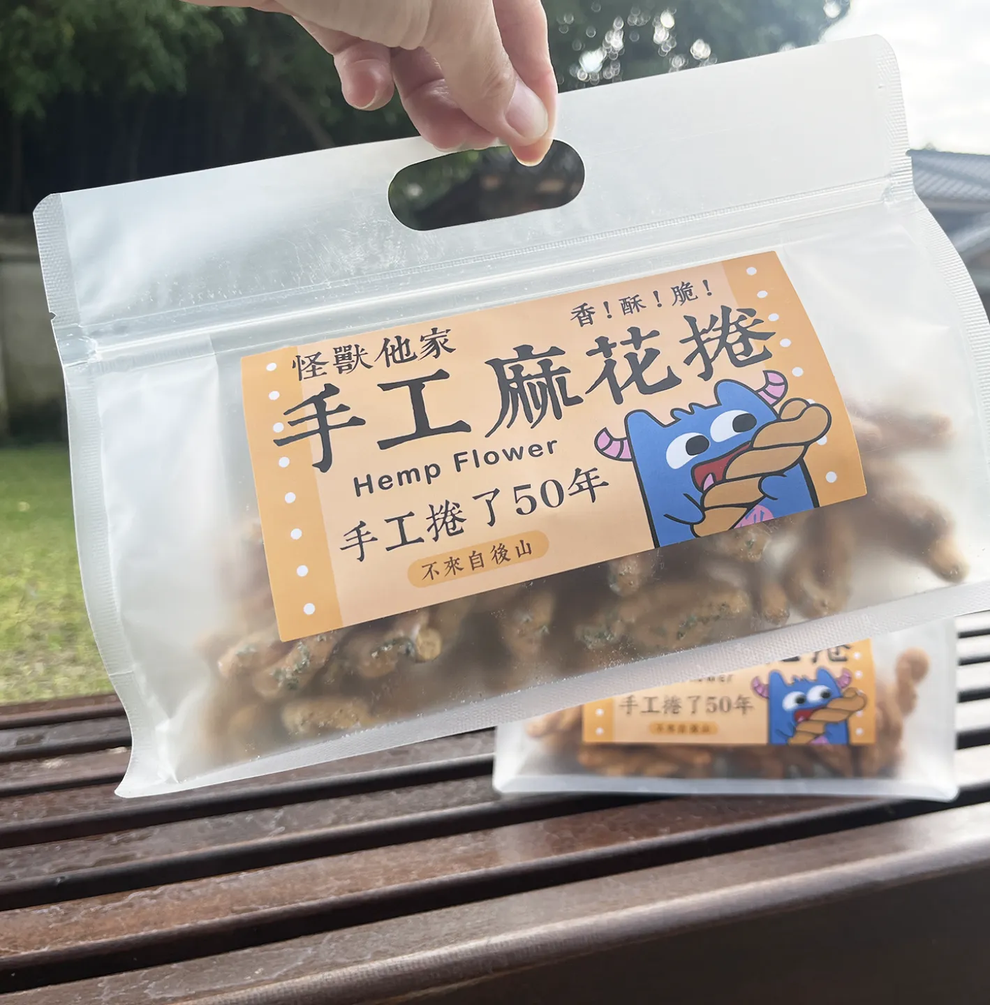 怪獸他家！手工麻花捲