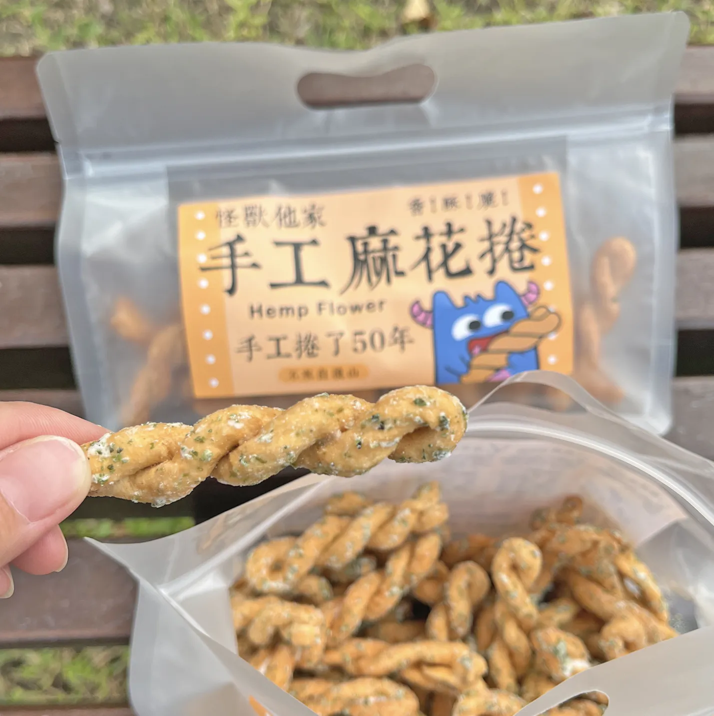 怪獸他家！手工麻花捲