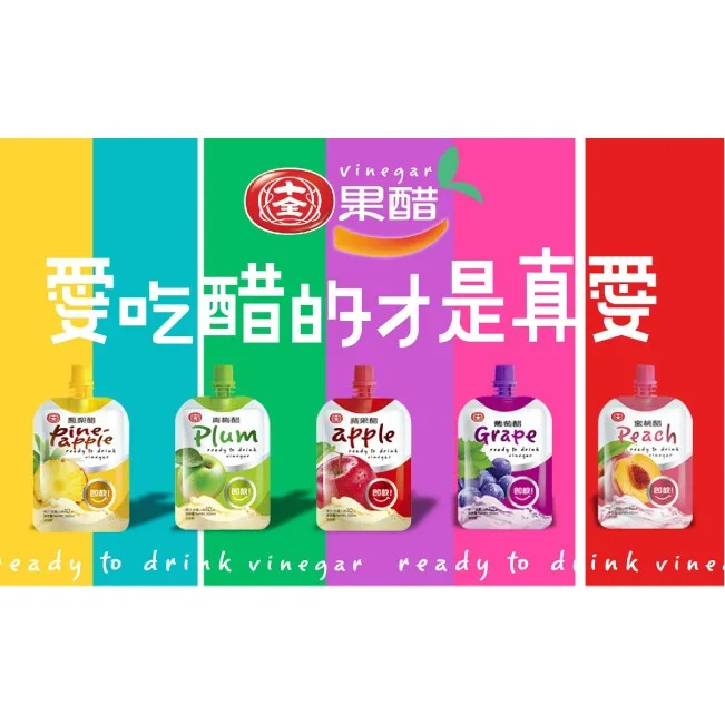 十全果醋飲 10入 蘋果醋/梅子醋/青梅醋/鳳梨醋/葡萄醋/蜜桃醋/蔓越莓 水果醋 (100ml/入)