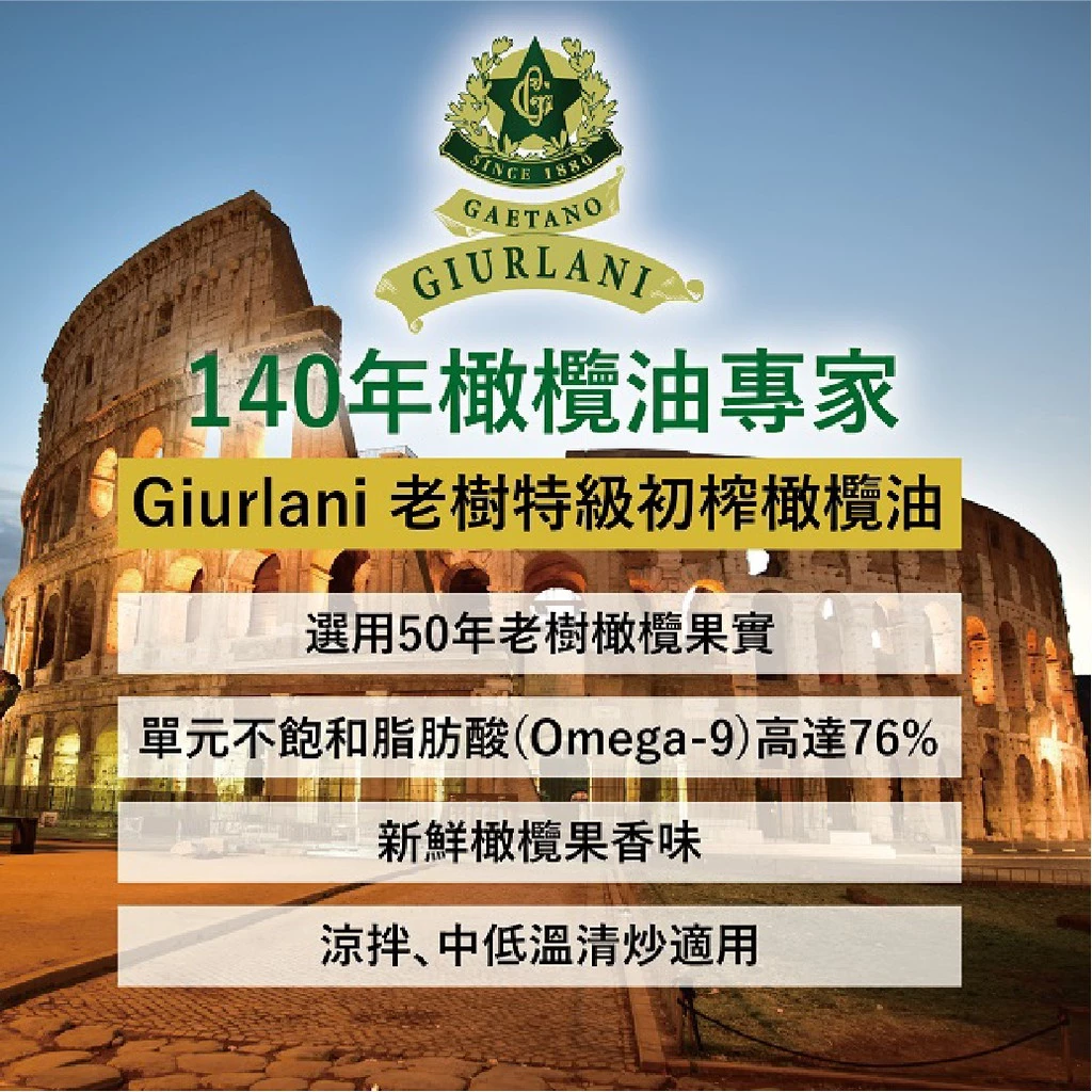義大利Giurlani喬凡尼單入禮盒 葡萄籽油/純橄欖油/玄米油/葵花油(1L)【中秋禮盒/過年禮盒/年節送禮】