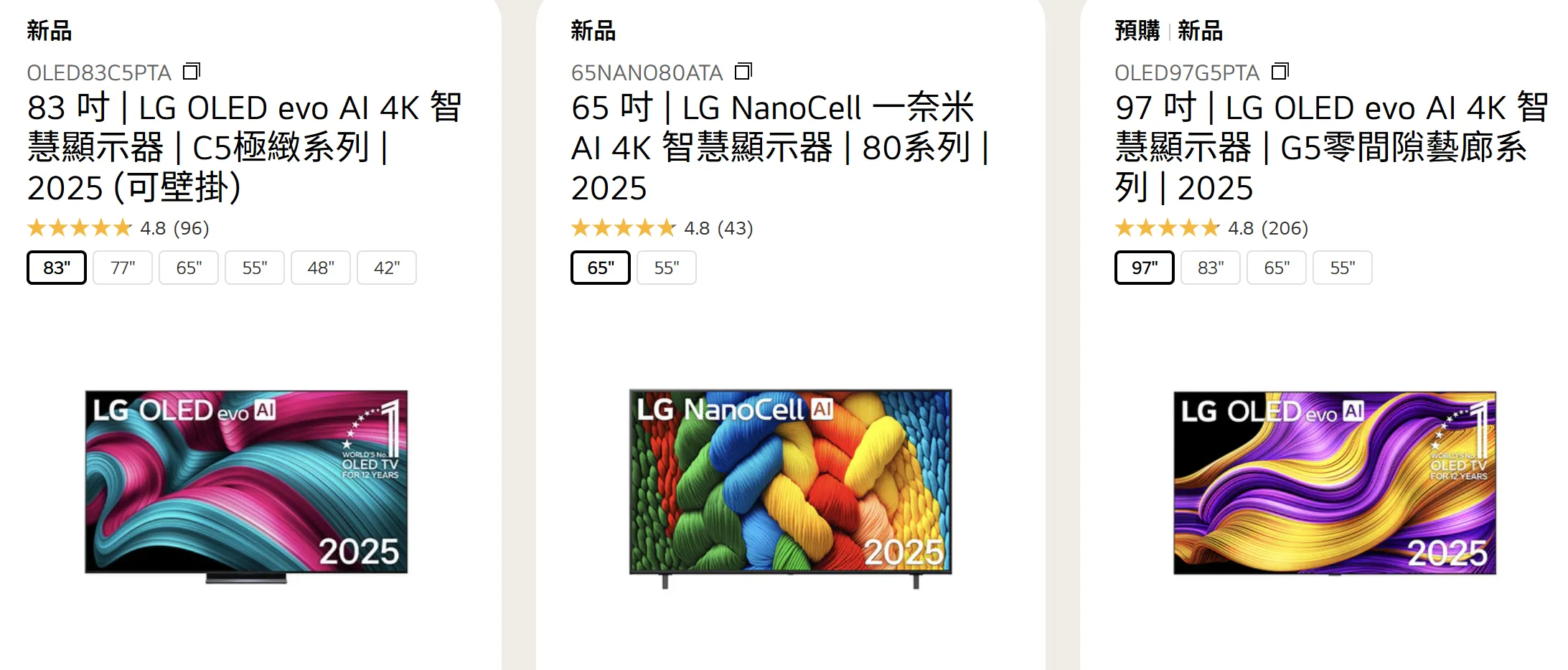 LG 電視